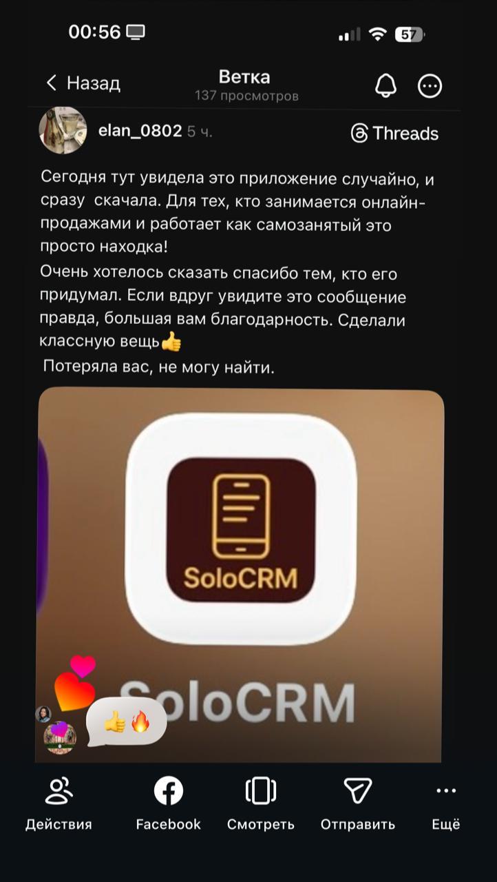 Отзыв пользователя 1