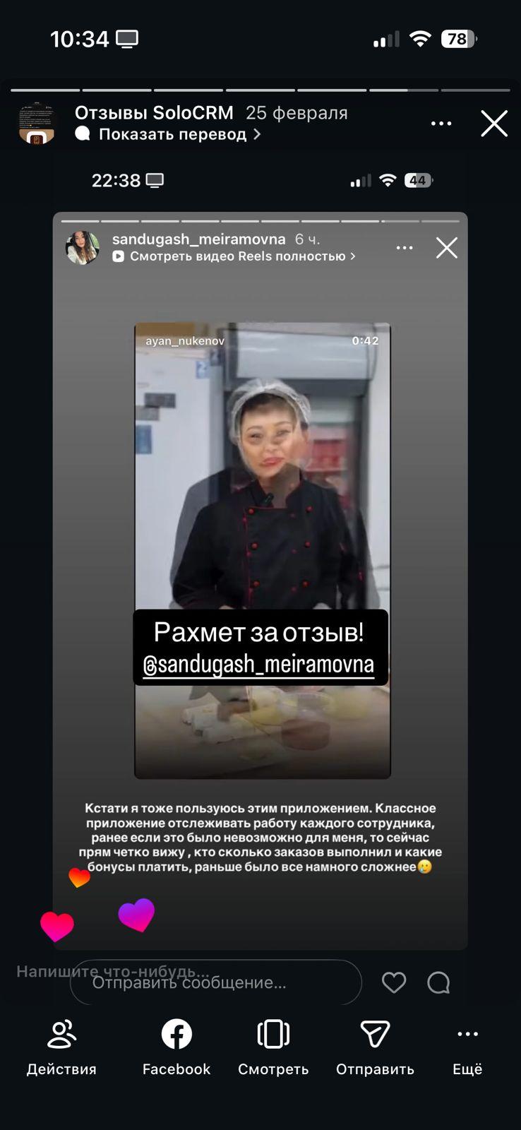 Отзыв пользователя 4