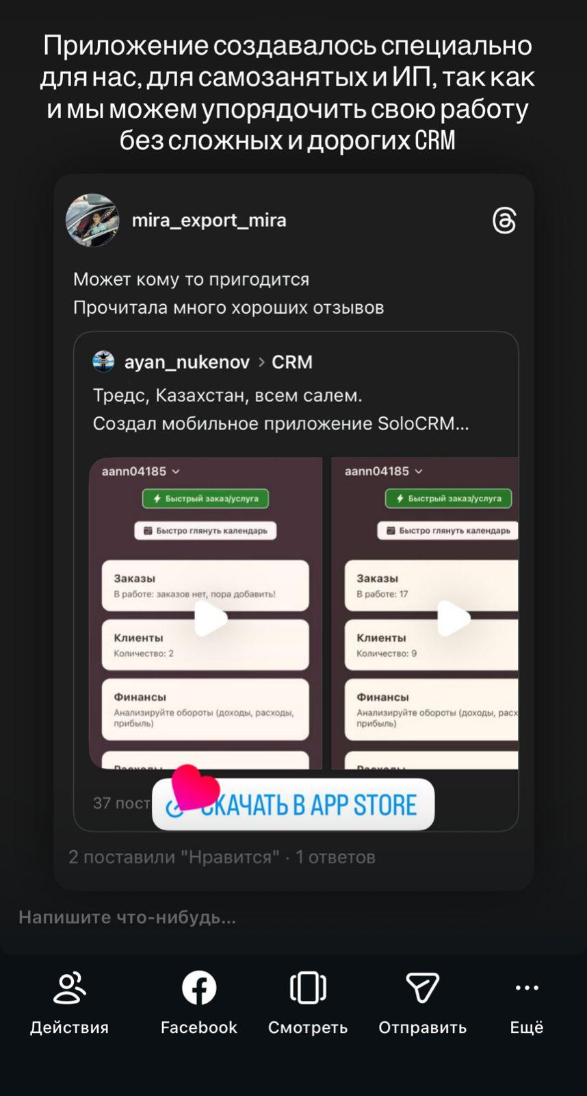Отзыв пользователя 3