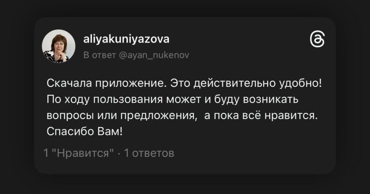 Отзыв пользователя 2